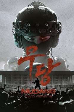 MUDANG: Two Hearts от Торрент
